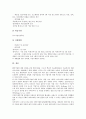 [벤처창업][벤처창업 사업계획서][벤처창업 사업성검토][자금지원]벤처창업의 개념, 벤처창업의 추진과정, 벤처창업의 제도, 벤처창업의 현황, 벤처창업의 사업계획서, 벤처창업의 사업성검토, 벤처창업의 자금지원 19페이지