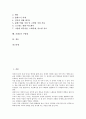 [차][茶][차 정의][차 약력][차 유래][차 기능][차 재배][차 효과][차 구별법]차(茶)의 정의, 차(茶)의 약력, 차(茶)의 유래, 차(茶)의 기능, 차(茶)의 재배, 차(茶)의 효과, 차(茶)의 구별법(차 재배, 차 구별법) 2페이지