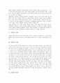 [차][茶][차 정의][차 약력][차 유래][차 기능][차 재배][차 효과][차 구별법]차(茶)의 정의, 차(茶)의 약력, 차(茶)의 유래, 차(茶)의 기능, 차(茶)의 재배, 차(茶)의 효과, 차(茶)의 구별법(차 재배, 차 구별법) 3페이지