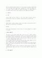 [차][茶][차 정의][차 약력][차 유래][차 기능][차 재배][차 효과][차 구별법]차(茶)의 정의, 차(茶)의 약력, 차(茶)의 유래, 차(茶)의 기능, 차(茶)의 재배, 차(茶)의 효과, 차(茶)의 구별법(차 재배, 차 구별법) 5페이지