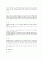 [차][茶][차 정의][차 약력][차 유래][차 기능][차 재배][차 효과][차 구별법]차(茶)의 정의, 차(茶)의 약력, 차(茶)의 유래, 차(茶)의 기능, 차(茶)의 재배, 차(茶)의 효과, 차(茶)의 구별법(차 재배, 차 구별법) 6페이지