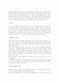 [차][茶][차 정의][차 약력][차 유래][차 기능][차 재배][차 효과][차 구별법]차(茶)의 정의, 차(茶)의 약력, 차(茶)의 유래, 차(茶)의 기능, 차(茶)의 재배, 차(茶)의 효과, 차(茶)의 구별법(차 재배, 차 구별법) 7페이지