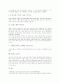 [차][茶][차 정의][차 약력][차 유래][차 기능][차 재배][차 효과][차 구별법]차(茶)의 정의, 차(茶)의 약력, 차(茶)의 유래, 차(茶)의 기능, 차(茶)의 재배, 차(茶)의 효과, 차(茶)의 구별법(차 재배, 차 구별법) 8페이지