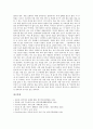 [차][茶][차 정의][차 약력][차 유래][차 기능][차 재배][차 효과][차 구별법]차(茶)의 정의, 차(茶)의 약력, 차(茶)의 유래, 차(茶)의 기능, 차(茶)의 재배, 차(茶)의 효과, 차(茶)의 구별법(차 재배, 차 구별법) 9페이지