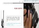 (A+) 당신의 경쟁사를 분석하라 _ 저자 박미란.ppt 10페이지