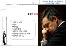 (A+) 당신의 경쟁사를 분석하라 _ 저자 박미란.ppt 25페이지