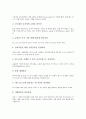 금융자산리스크관리(금융위험관리)의 개념, 의의, 금융자산리스크관리(금융위험관리) 절차, 지침, 금융자산리스크관리(금융위험관리) VaR(위험관리시스템), 전략, 향후 금융자산리스크관리(금융위험관리) 제고방향 5페이지