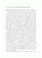 금융자산리스크관리(금융위험관리)의 개념, 의의, 금융자산리스크관리(금융위험관리) 절차, 지침, 금융자산리스크관리(금융위험관리) VaR(위험관리시스템), 전략, 향후 금융자산리스크관리(금융위험관리) 제고방향 6페이지