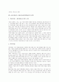 금융자산리스크관리(금융위험관리)의 개념, 의의, 금융자산리스크관리(금융위험관리) 절차, 지침, 금융자산리스크관리(금융위험관리) VaR(위험관리시스템), 전략, 향후 금융자산리스크관리(금융위험관리) 제고방향 8페이지