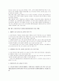 금융자산리스크관리(금융위험관리)의 개념, 의의, 금융자산리스크관리(금융위험관리) 절차, 지침, 금융자산리스크관리(금융위험관리) VaR(위험관리시스템), 전략, 향후 금융자산리스크관리(금융위험관리) 제고방향 9페이지