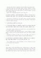 금융자산리스크관리(금융위험관리)의 개념, 의의, 금융자산리스크관리(금융위험관리) 절차, 지침, 금융자산리스크관리(금융위험관리) VaR(위험관리시스템), 전략, 향후 금융자산리스크관리(금융위험관리) 제고방향 10페이지