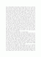 [기업 관리][원가관리][리스크관리]기업의 원가관리, 기업의 위험관리(리스크관리), 기업의 조직관리, 기업의 관계관리, 기업의 경영관리, 기업의 정보기술관리, 기업의 상표관리(브랜드관리, 브랜드자산관리) 4페이지