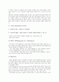 [기업 관리][원가관리][리스크관리]기업의 원가관리, 기업의 위험관리(리스크관리), 기업의 조직관리, 기업의 관계관리, 기업의 경영관리, 기업의 정보기술관리, 기업의 상표관리(브랜드관리, 브랜드자산관리) 5페이지