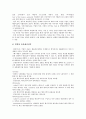 [기업 관리][원가관리][리스크관리]기업의 원가관리, 기업의 위험관리(리스크관리), 기업의 조직관리, 기업의 관계관리, 기업의 경영관리, 기업의 정보기술관리, 기업의 상표관리(브랜드관리, 브랜드자산관리) 6페이지