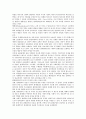 [기업 관리][원가관리][리스크관리]기업의 원가관리, 기업의 위험관리(리스크관리), 기업의 조직관리, 기업의 관계관리, 기업의 경영관리, 기업의 정보기술관리, 기업의 상표관리(브랜드관리, 브랜드자산관리) 11페이지