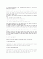 [기업 관리][원가관리][리스크관리]기업의 원가관리, 기업의 위험관리(리스크관리), 기업의 조직관리, 기업의 관계관리, 기업의 경영관리, 기업의 정보기술관리, 기업의 상표관리(브랜드관리, 브랜드자산관리) 14페이지