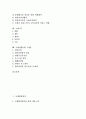 [국제][국제환경회의][국제법][국제정치][국제문화협정][국제인권][국제환경협약][국제기구][국제연합]국제환경회의, 국제법, 국제정치, 국제문화협정, 국제인권, 국제환경협약, 국제기구, 국제연합(UN, 유엔) 2페이지