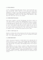 [국제][국제환경회의][국제법][국제정치][국제문화협정][국제인권][국제환경협약][국제기구][국제연합]국제환경회의, 국제법, 국제정치, 국제문화협정, 국제인권, 국제환경협약, 국제기구, 국제연합(UN, 유엔) 3페이지