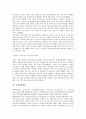 [국제][국제환경회의][국제법][국제정치][국제문화협정][국제인권][국제환경협약][국제기구][국제연합]국제환경회의, 국제법, 국제정치, 국제문화협정, 국제인권, 국제환경협약, 국제기구, 국제연합(UN, 유엔) 8페이지