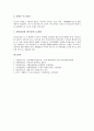 [국제][국제환경회의][국제법][국제정치][국제문화협정][국제인권][국제환경협약][국제기구][국제연합]국제환경회의, 국제법, 국제정치, 국제문화협정, 국제인권, 국제환경협약, 국제기구, 국제연합(UN, 유엔) 17페이지
