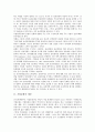 [기업문화][기업문화 구성요소][기업문화 사례][기업문화 이미지전략]기업문화의 개념, 기업문화의 유형, 기업문화의 중요성, 기업문화의 세계화, 기업문화의 구성요소, 기업문화의 사례, 기업문화의 이미지전략 3페이지