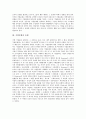 [기업문화][기업문화 구성요소][기업문화 사례][기업문화 이미지전략]기업문화의 개념, 기업문화의 유형, 기업문화의 중요성, 기업문화의 세계화, 기업문화의 구성요소, 기업문화의 사례, 기업문화의 이미지전략 4페이지