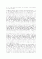 [기업문화][기업문화 구성요소][기업문화 사례][기업문화 이미지전략]기업문화의 개념, 기업문화의 유형, 기업문화의 중요성, 기업문화의 세계화, 기업문화의 구성요소, 기업문화의 사례, 기업문화의 이미지전략 6페이지