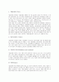 [기업문화][기업문화 구성요소][기업문화 사례][기업문화 이미지전략]기업문화의 개념, 기업문화의 유형, 기업문화의 중요성, 기업문화의 세계화, 기업문화의 구성요소, 기업문화의 사례, 기업문화의 이미지전략 9페이지