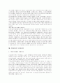 [기업문화][기업문화 구성요소][기업문화 사례][기업문화 이미지전략]기업문화의 개념, 기업문화의 유형, 기업문화의 중요성, 기업문화의 세계화, 기업문화의 구성요소, 기업문화의 사례, 기업문화의 이미지전략 13페이지