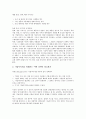 [기업문화][기업문화 구성요소][기업문화 사례][기업문화 이미지전략]기업문화의 개념, 기업문화의 유형, 기업문화의 중요성, 기업문화의 세계화, 기업문화의 구성요소, 기업문화의 사례, 기업문화의 이미지전략 14페이지
