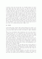 [국제][국제인권][국제정치학][국제질서][국제사법재판소][국제관계][국제안보]국제인권, 국제정치학, 국제질서, 국제사법재판소, 국제관계, 국제안보(국제정치학, 국제질서, 국제사법재판소, 국제관계, 국제안보) 6페이지
