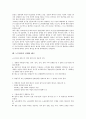 [노무관리][노무관리 징계][노무관리대행제도]노무관리의 정의, 노무관리의 목표, 노무관리의 노무관리대행제도, 노무관리의 휴식보장, 노무관리의 정신개조, 노무관리의 징계, 노무관리의 해고, 노무관리의 사례 8페이지