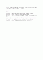 [노무관리][노무관리 징계][노무관리대행제도]노무관리의 정의, 노무관리의 목표, 노무관리의 노무관리대행제도, 노무관리의 휴식보장, 노무관리의 정신개조, 노무관리의 징계, 노무관리의 해고, 노무관리의 사례 11페이지
