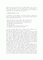 [대기업][중소기업]대기업과 중소기업간 관계의 유형, 대기업과 중소기업간 관계의 현황, 대기업과 중소기업간 관계의 자원배분, 대기업과 중소기업간 관계의 임금격차, 향후 대기업과 중소기업간 관계의 증진 방안 5페이지