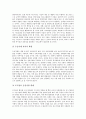 [대기업][중소기업]대기업과 중소기업간 관계의 유형, 대기업과 중소기업간 관계의 현황, 대기업과 중소기업간 관계의 자원배분, 대기업과 중소기업간 관계의 임금격차, 향후 대기업과 중소기업간 관계의 증진 방안 11페이지