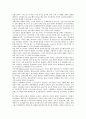 [대기업][중소기업]대기업과 중소기업간 관계의 유형, 대기업과 중소기업간 관계의 현황, 대기업과 중소기업간 관계의 자원배분, 대기업과 중소기업간 관계의 임금격차, 향후 대기업과 중소기업간 관계의 증진 방안 14페이지