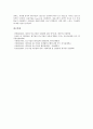 [대기업][중소기업]대기업과 중소기업간 관계의 유형, 대기업과 중소기업간 관계의 현황, 대기업과 중소기업간 관계의 자원배분, 대기업과 중소기업간 관계의 임금격차, 향후 대기업과 중소기업간 관계의 증진 방안 15페이지