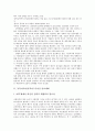 동북아시아(동북아) 한반도문제, 동북아시아(동북아) 다자간 안보체제, 동북아시아(동북아) 다자간 안보협의체, 동북아시아(동북아) 비핵지대조약, 동북아시아(동북아) 평화, 동북아시아 환동해권(환일본해권) 분석 3페이지