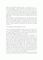 동북아시아(동북아) 한반도문제, 동북아시아(동북아) 다자간 안보체제, 동북아시아(동북아) 다자간 안보협의체, 동북아시아(동북아) 비핵지대조약, 동북아시아(동북아) 평화, 동북아시아 환동해권(환일본해권) 분석 5페이지