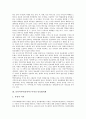 동북아시아(동북아) 한반도문제, 동북아시아(동북아) 다자간 안보체제, 동북아시아(동북아) 다자간 안보협의체, 동북아시아(동북아) 비핵지대조약, 동북아시아(동북아) 평화, 동북아시아 환동해권(환일본해권) 분석 6페이지