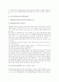 동북아시아(동북아) 한반도문제, 동북아시아(동북아) 다자간 안보체제, 동북아시아(동북아) 다자간 안보협의체, 동북아시아(동북아) 비핵지대조약, 동북아시아(동북아) 평화, 동북아시아 환동해권(환일본해권) 분석 8페이지