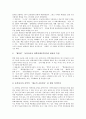 동북아시아(동북아) 한반도문제, 동북아시아(동북아) 다자간 안보체제, 동북아시아(동북아) 다자간 안보협의체, 동북아시아(동북아) 비핵지대조약, 동북아시아(동북아) 평화, 동북아시아 환동해권(환일본해권) 분석 9페이지