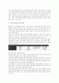 동북아시아(동북아) 한반도문제, 동북아시아(동북아) 다자간 안보체제, 동북아시아(동북아) 다자간 안보협의체, 동북아시아(동북아) 비핵지대조약, 동북아시아(동북아) 평화, 동북아시아 환동해권(환일본해권) 분석 11페이지