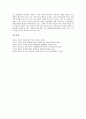 동북아시아(동북아) 한반도문제, 동북아시아(동북아) 다자간 안보체제, 동북아시아(동북아) 다자간 안보협의체, 동북아시아(동북아) 비핵지대조약, 동북아시아(동북아) 평화, 동북아시아 환동해권(환일본해권) 분석 14페이지