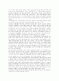 [동아시아][동아시아 문명][동아시아 문화][동아시아 창세신화][동아시아 민족][동아시아 언어]동아시아 문명, 동아시아 문화, 동아시아 창세신화, 동아시아 민족, 동아시아 언어(동아시아 민족, 동아시아 언어) 3페이지