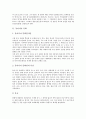 [동아시아][동아시아 문명][동아시아 문화][동아시아 창세신화][동아시아 민족][동아시아 언어]동아시아 문명, 동아시아 문화, 동아시아 창세신화, 동아시아 민족, 동아시아 언어(동아시아 민족, 동아시아 언어) 5페이지