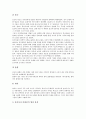 [동아시아][동아시아 문명][동아시아 문화][동아시아 창세신화][동아시아 민족][동아시아 언어]동아시아 문명, 동아시아 문화, 동아시아 창세신화, 동아시아 민족, 동아시아 언어(동아시아 민족, 동아시아 언어) 6페이지