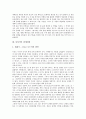 [동아시아][동아시아 문명][동아시아 문화][동아시아 창세신화][동아시아 민족][동아시아 언어]동아시아 문명, 동아시아 문화, 동아시아 창세신화, 동아시아 민족, 동아시아 언어(동아시아 민족, 동아시아 언어) 8페이지