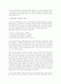 [동아시아][동아시아 문명][동아시아 문화][동아시아 창세신화][동아시아 민족][동아시아 언어]동아시아 문명, 동아시아 문화, 동아시아 창세신화, 동아시아 민족, 동아시아 언어(동아시아 민족, 동아시아 언어) 9페이지