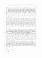 [동아시아][동아시아 문명][동아시아 문화][동아시아 창세신화][동아시아 민족][동아시아 언어]동아시아 문명, 동아시아 문화, 동아시아 창세신화, 동아시아 민족, 동아시아 언어(동아시아 민족, 동아시아 언어) 11페이지